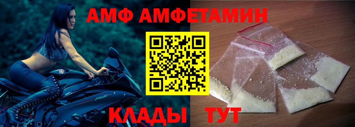 Amphetamine Premium  Вход с VPN  Амфетамин  Уфа 