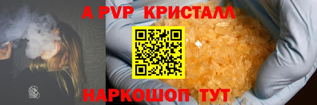 Уфа  A PVP VHQ  Alfa_PVP  Вход с VPN 