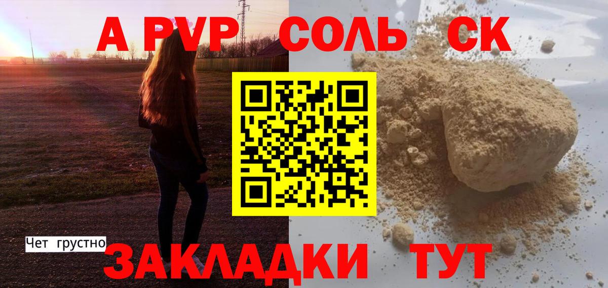 APVP VHQ Уфа