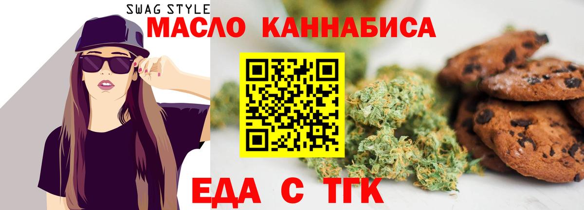 Canna-Cookies конопля Уфа