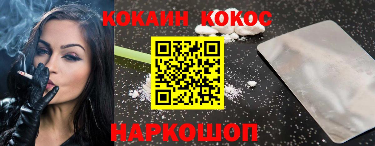 КОКАИН FishScale Уфа