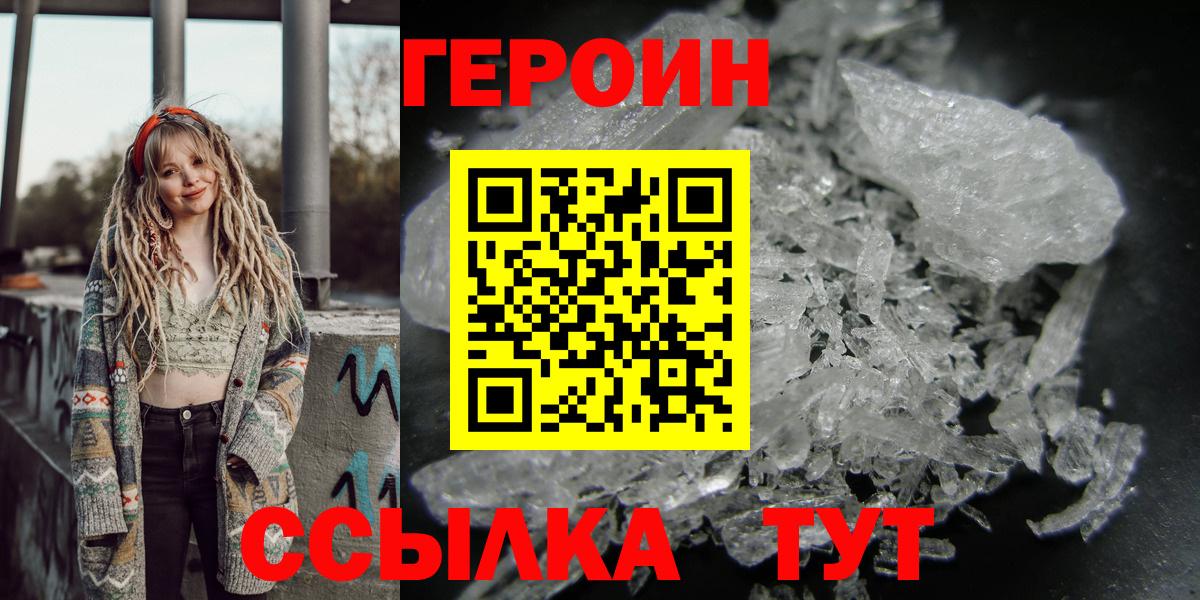 Героин афганец Уфа