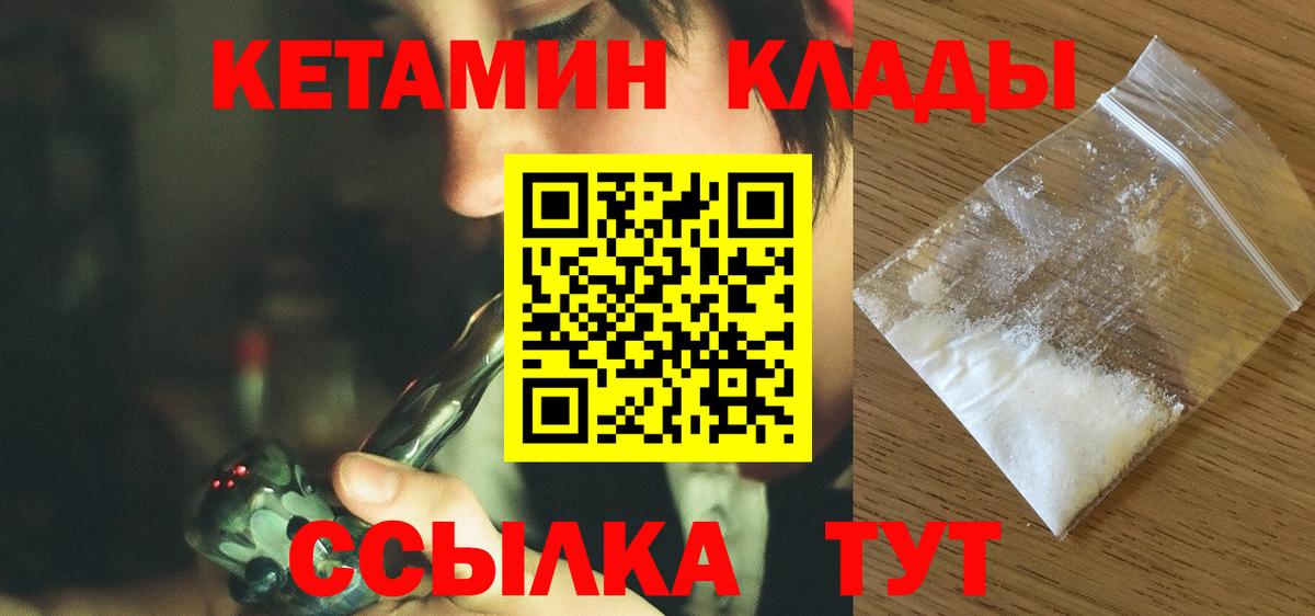 Уфа  КЕТАМИН ketamine  Вход с VPN 
