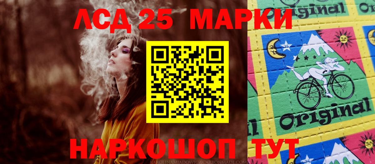 Лсд 25 экстази кислота Уфа