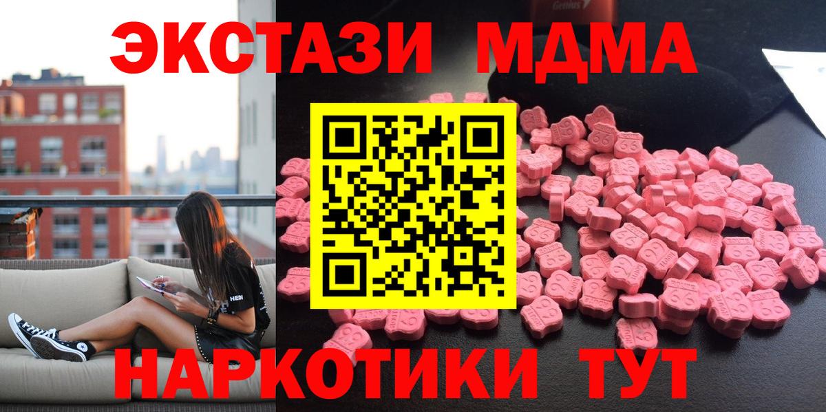 Уфа  МДМА VHQ  Вход с VPN  МДМА молли 