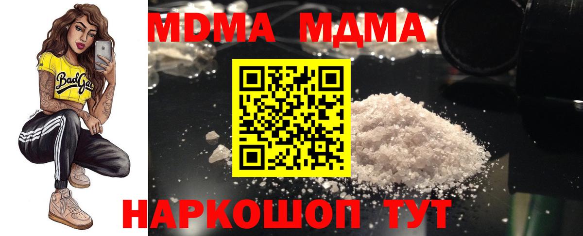 МДМА crystal Уфа