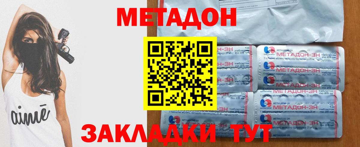 Метадон кристалл  Метадон мёд  Уфа  Вход с VPN 