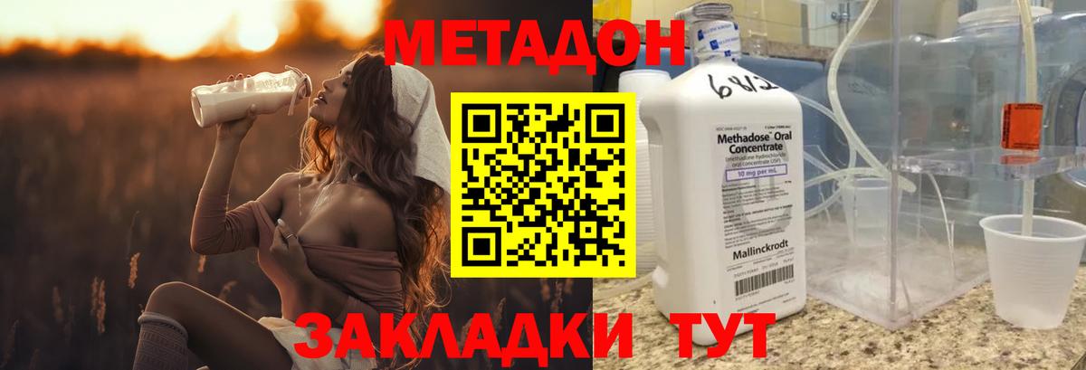 Метадон кристалл Уфа
