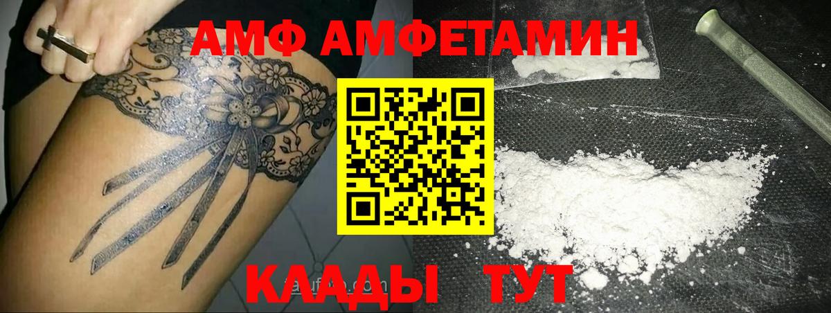 МЕТАМФЕТАМИН кристалл Уфа