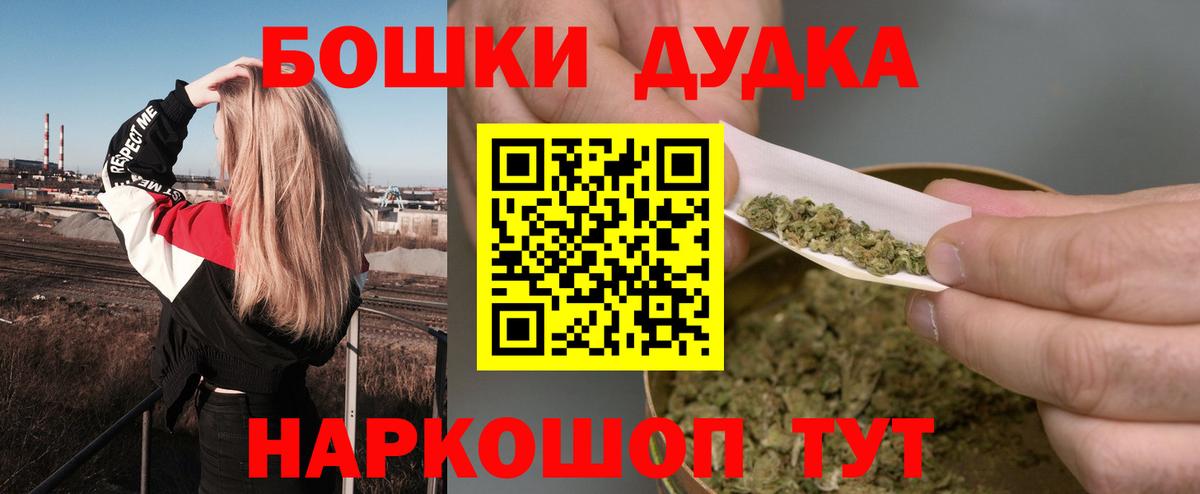 Бошки марихуана конопля  Каннабис Bruce Banner  Уфа  Каннабис Amnesia  Вход с VPN 